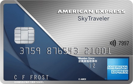 amex-sky